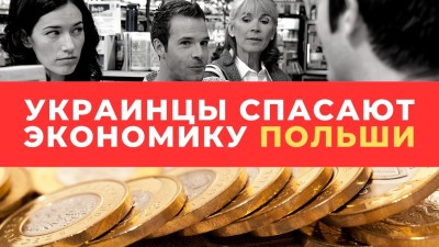 Жилье в Польше для иностранцев. Куда пропали нелегалы? Каждый пятый покупатель - украинец