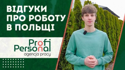 Я работаю на InPost в Польше! Честный отзыв о самой популярной работе. Почтовый склад в Польше
