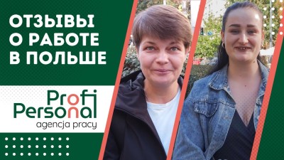 КАК ПОЛУЧИТЬ КАРТУ ПОБЫТА ПО РАБОТЕ В ПОЛЬШЕ? ПЛЮСЫ РАБОТЫ В ПОЛЬШЕ. ОТЗЫВЫ О РАБОТЕ В ПОЛЬШЕ