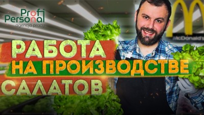Работа в Польше по сортировке свежих овощей и фруктов! Green Factory рядом с Варшавой.