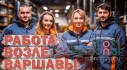 Производство микс-салатов